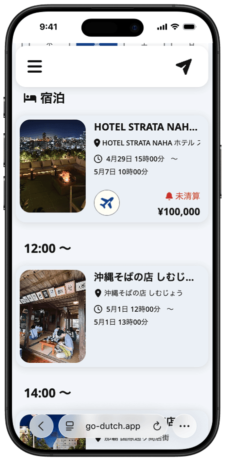 iPhoneのサンプル 2枚目 - Tramiru